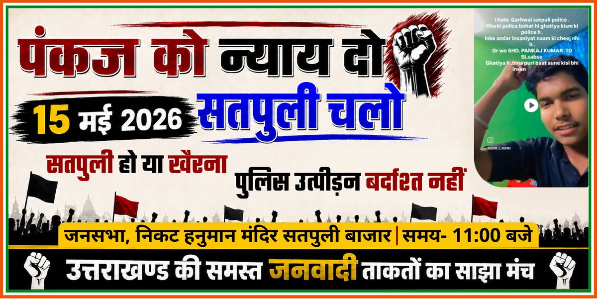 Indresh Maikhuri tweet media
