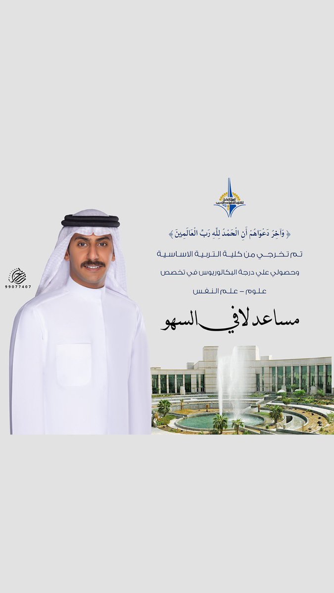 مساعد لافي السـهو .🇵🇸🇰🇼 tweet media