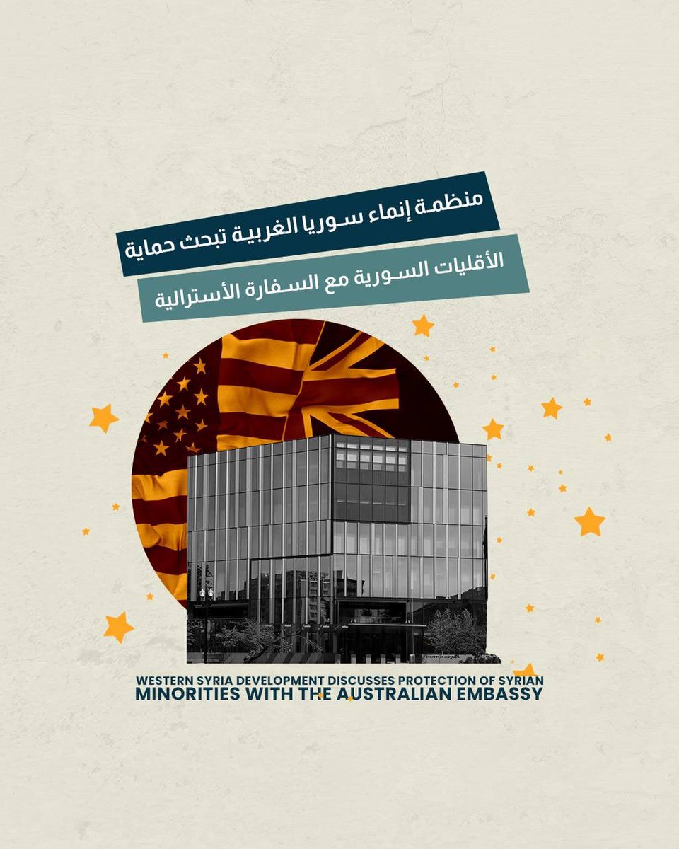 WSyriaDev's tweet photo. منظمة #إنماء_سوريا_الغربية تبحث حماية #الأقليات السورية مع السفارة #الأسترالية
#Western_Syria_Development Discusses Protection of Syrian Minorities with the #Australian_Embassy https://t.co/ezRdmihJdU