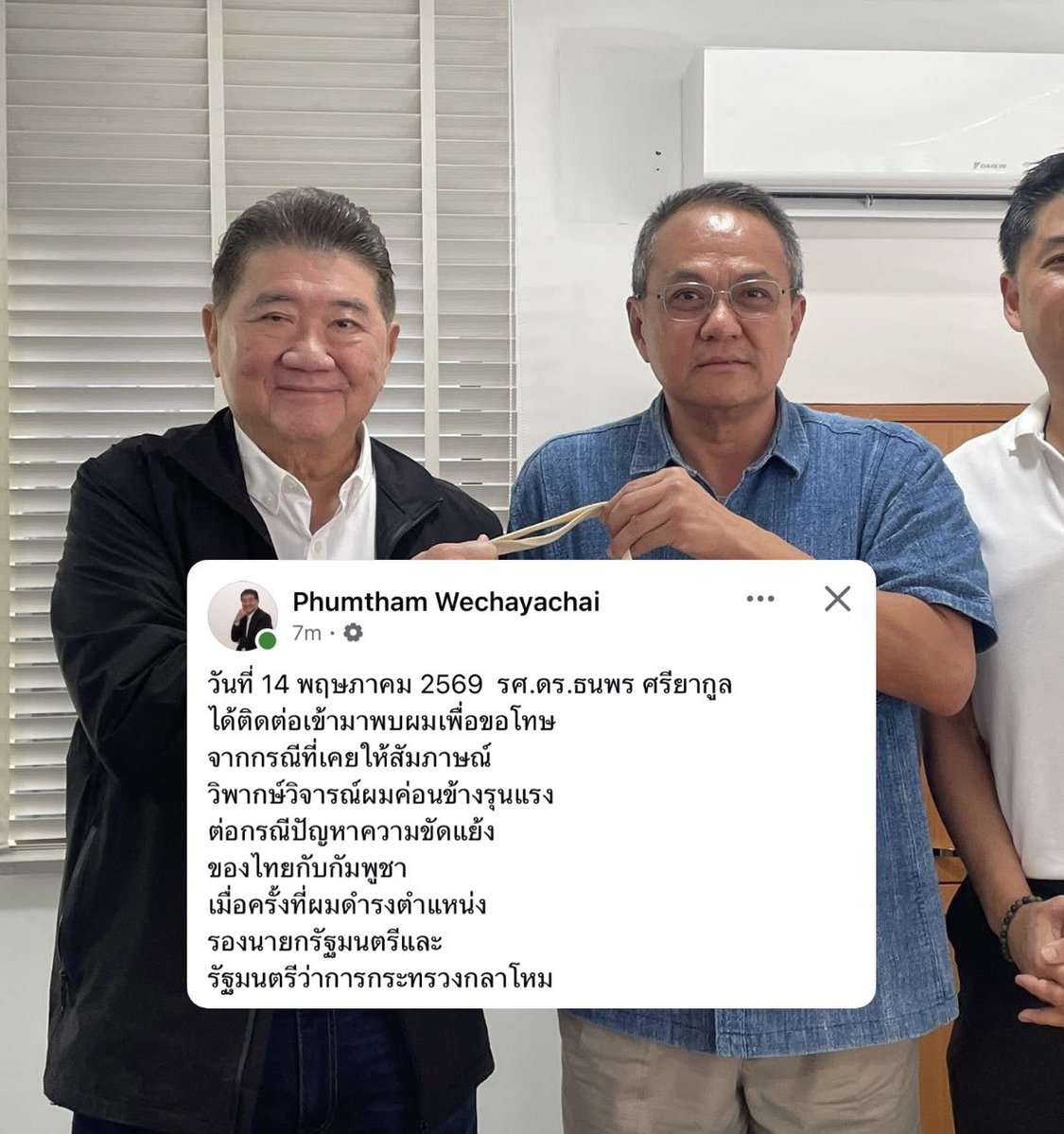 นทศ how's your day? tweet media