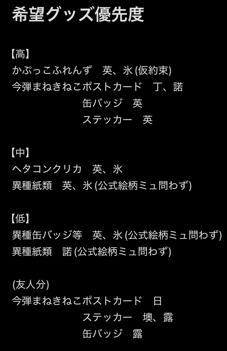 魚雪【プロカ必読】 tweet media