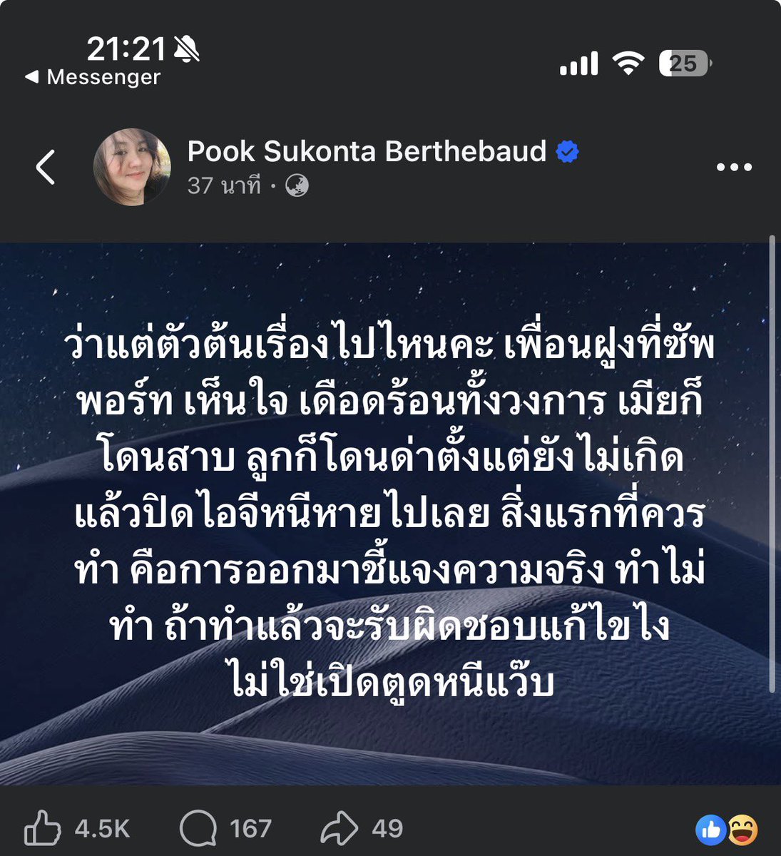 Revieweverythingกิ่งก่องแก้ว ⭐️ tweet media