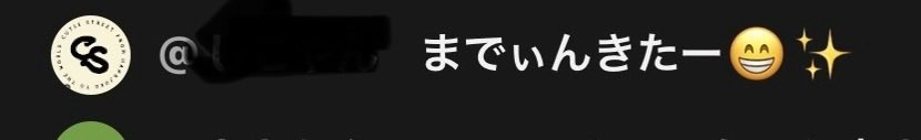 までぃん（えみるの守護霊） tweet media