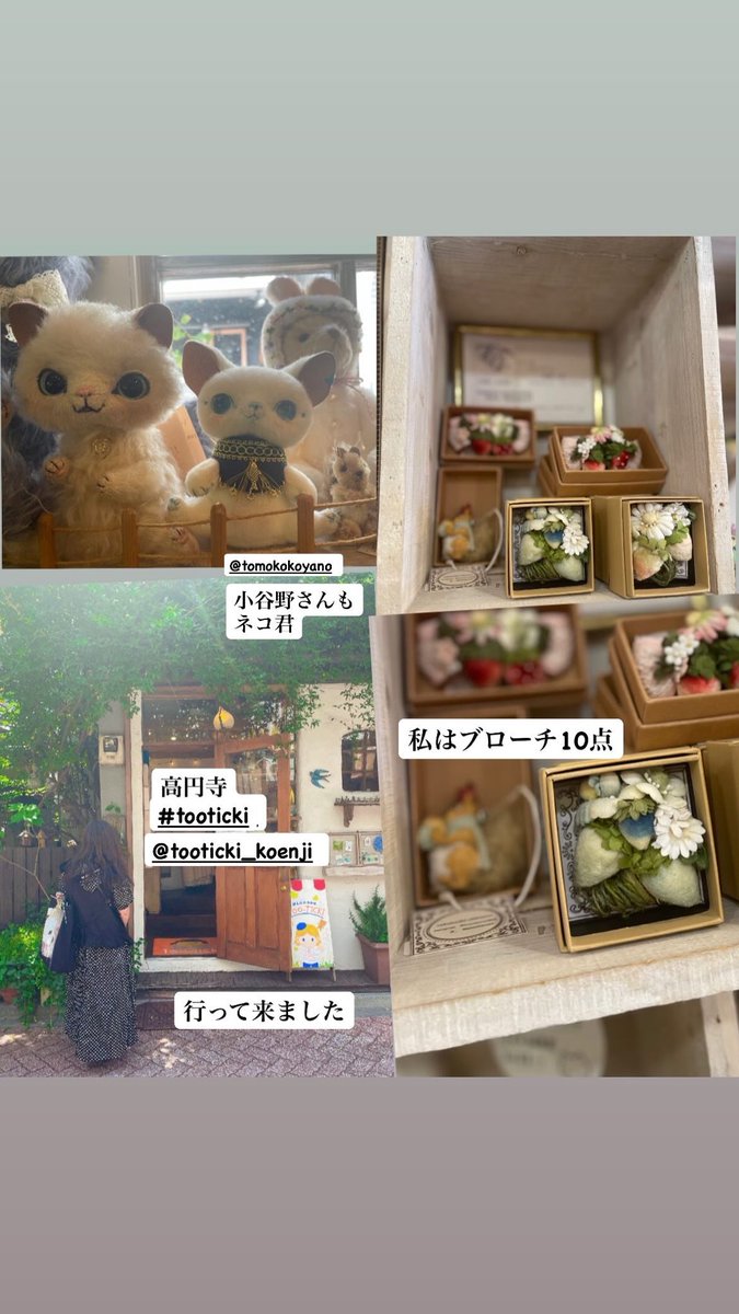 今日は #高円寺 ボックスギャラリー #tooticki さんへ テディベア作家