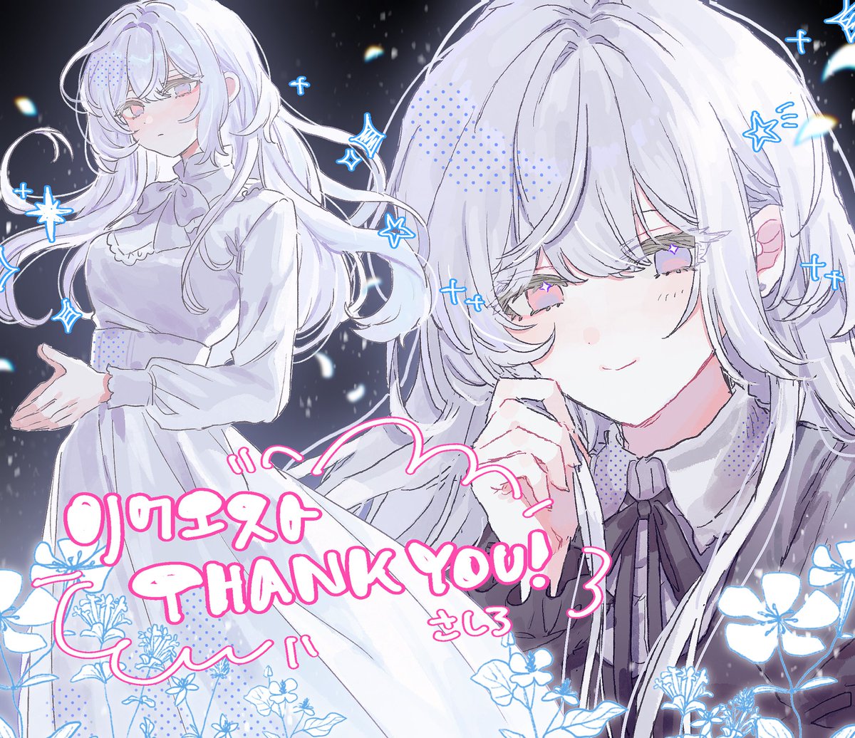 リクエストありがとうございました🤍💐 #skeb