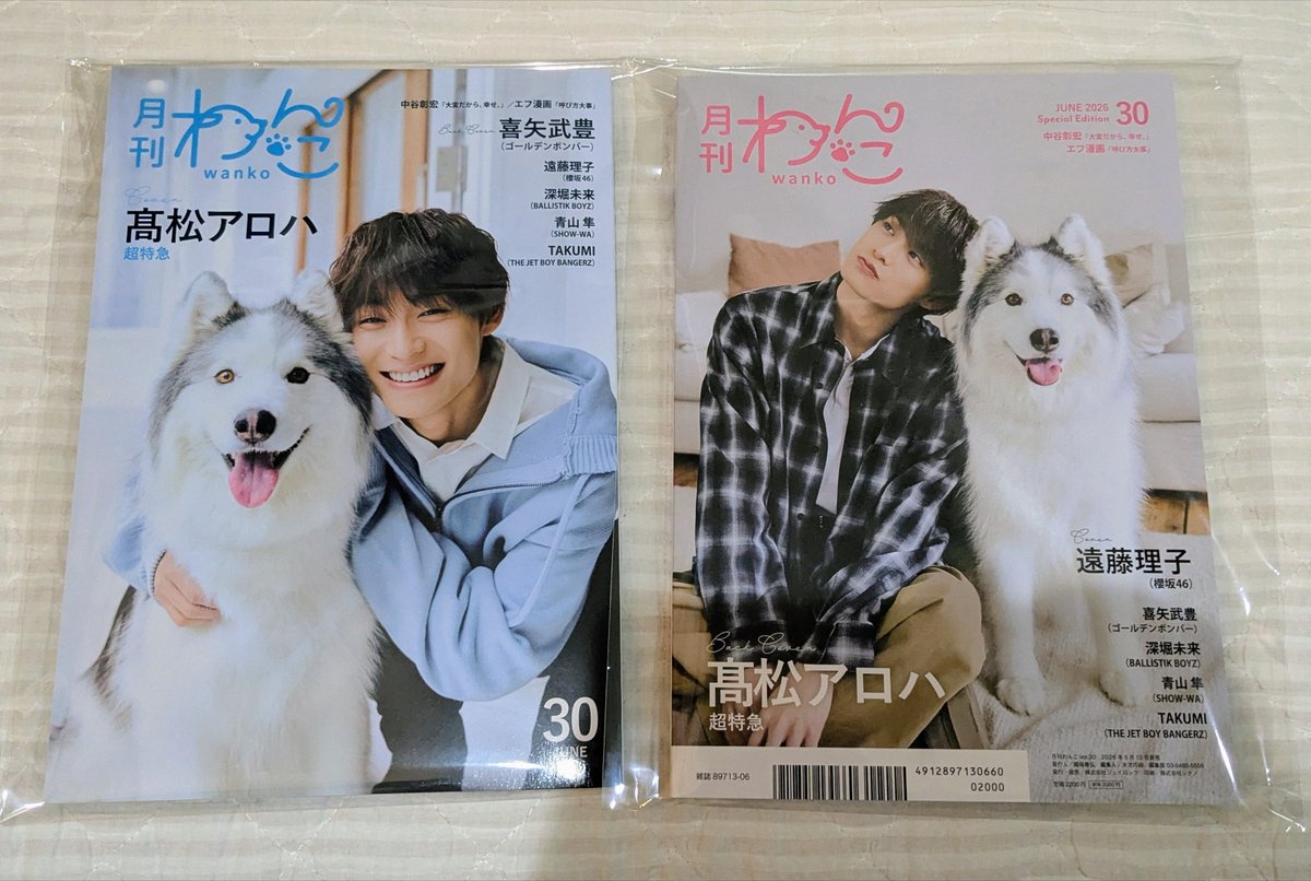 月刊わんこ編集部 (@gekkan_wanko) / Posts / X