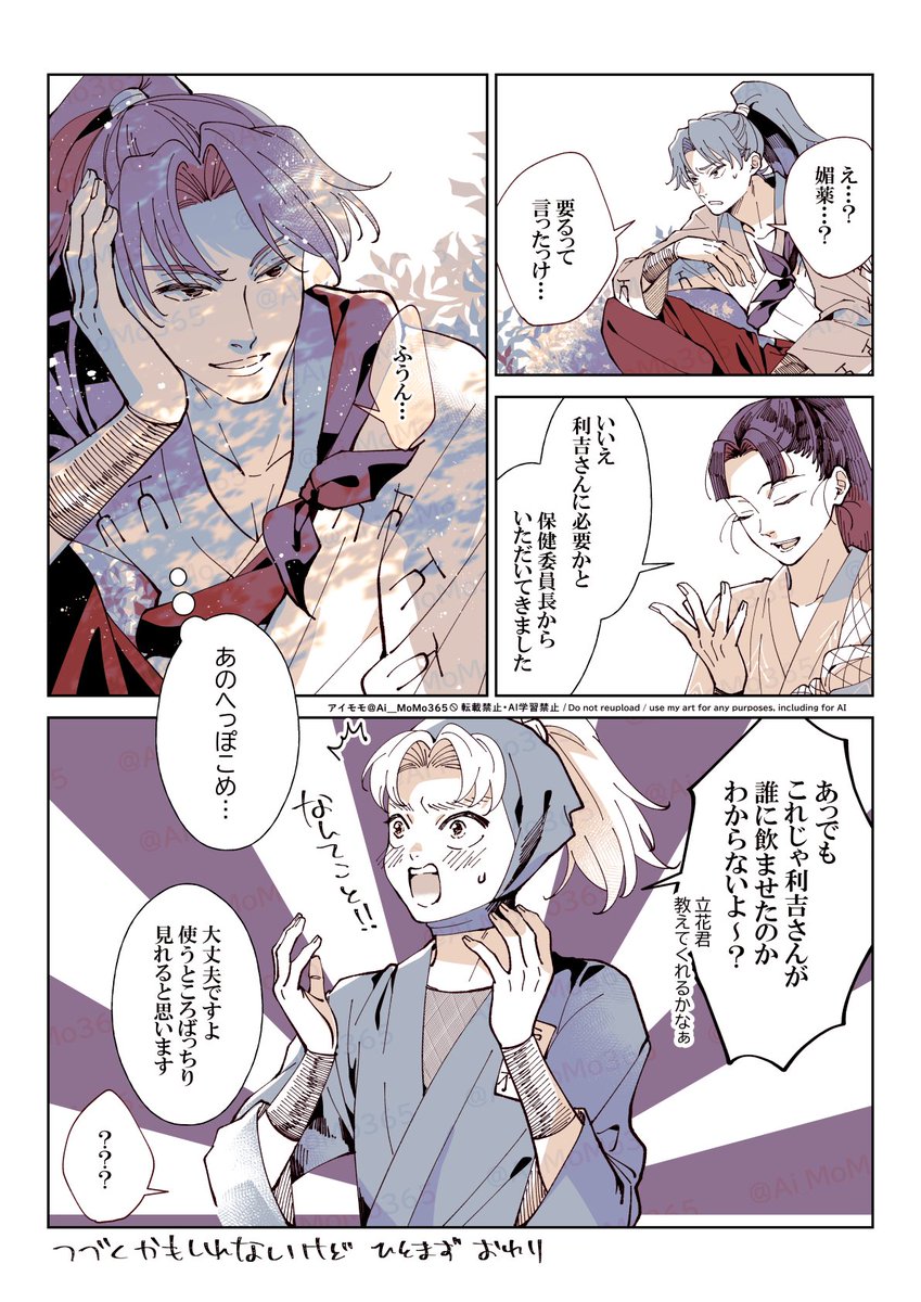 アイモモ (@Ai_MoMo365) / Posts / X