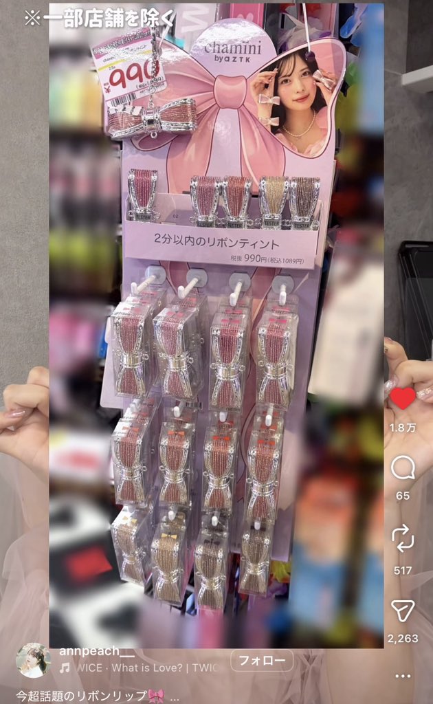 yupo_cham227's tweet photo. リップ型のティントガチで欲しくて
狙ってるんだけど、
ドンキでもう完売なってたりするらしい泣いた
#chamini https://t.co/ERLfknRlvE