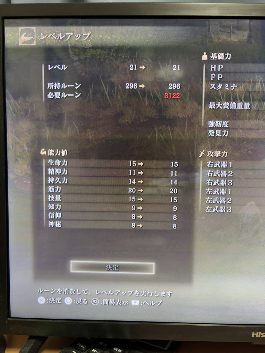 7770032a's tweet photo. エルデンリング今日からスタートです！

レベル20まで3時間かけていけました！ https://t.co/r3EOkXQiGs