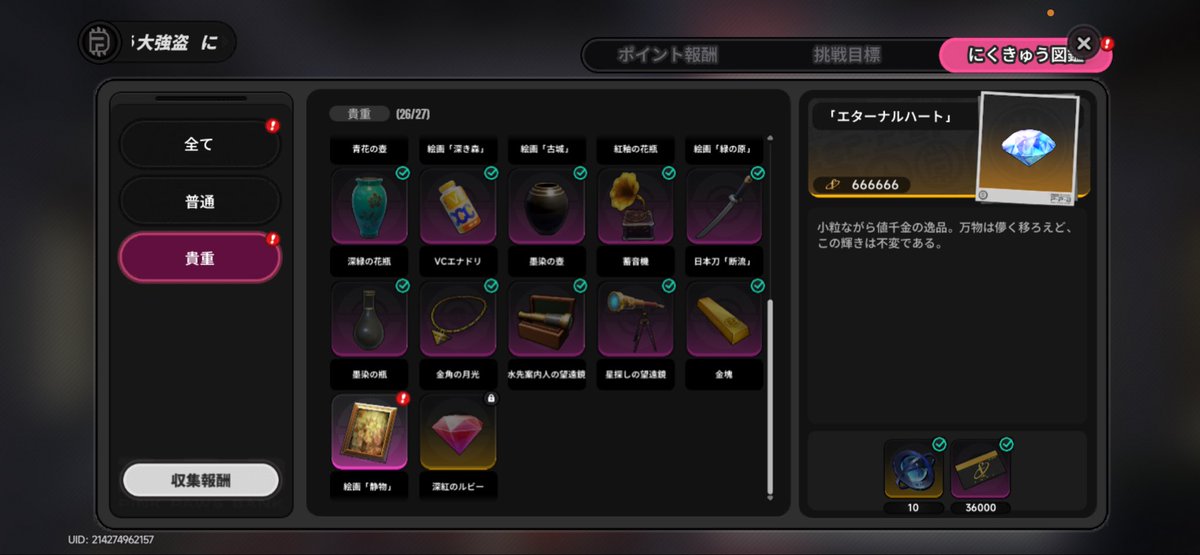 AKi901103's tweet photo. にくきゅう大強盗の「静物」
金の本棚からドロップしたー
図鑑残り1種だ https://t.co/lA1FCMBQM7