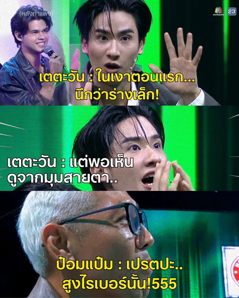 ช่อง Workpoint กด 23 tweet media