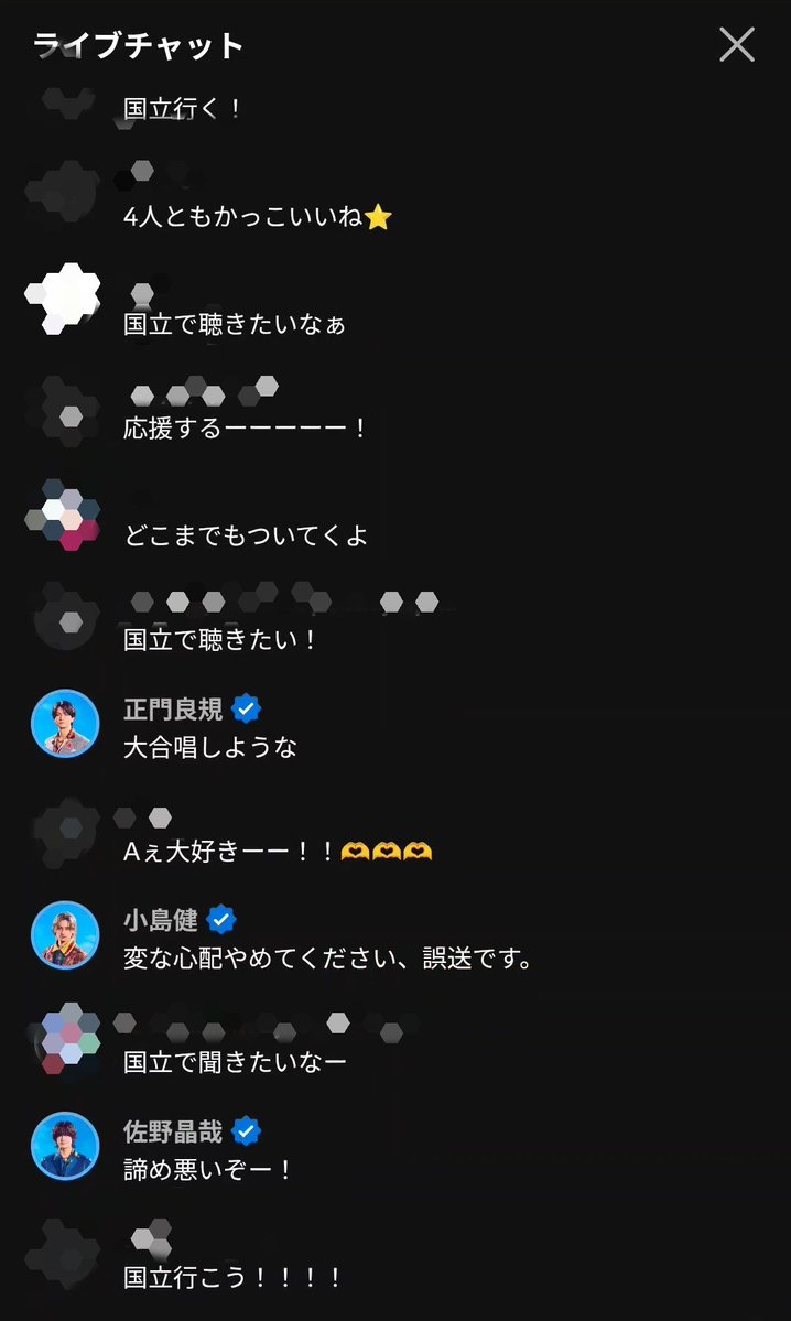 コメント者2/14 大11 Againのときコメント欄が国立ってワードで埋まってなんかすごく