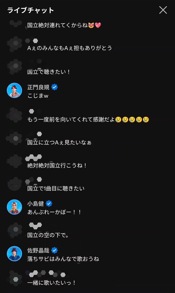コメント者3/21 大10 Againのときコメント欄が国立ってワードで埋まってなんかすごく