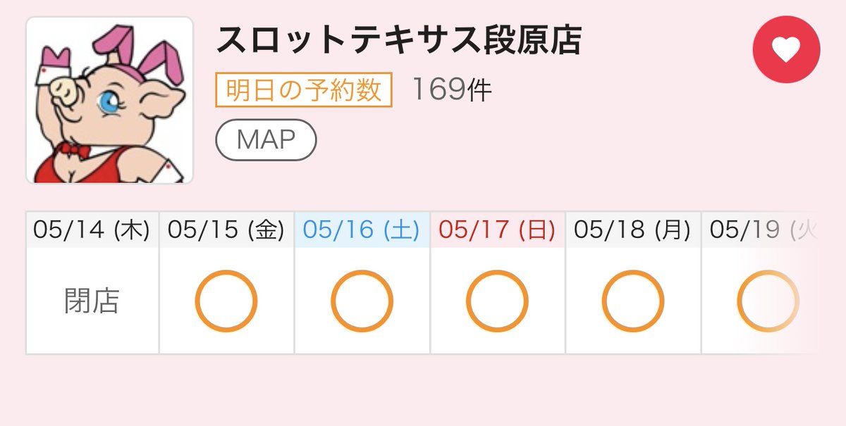 みるみー (@milmey_pachi) / Posts / X