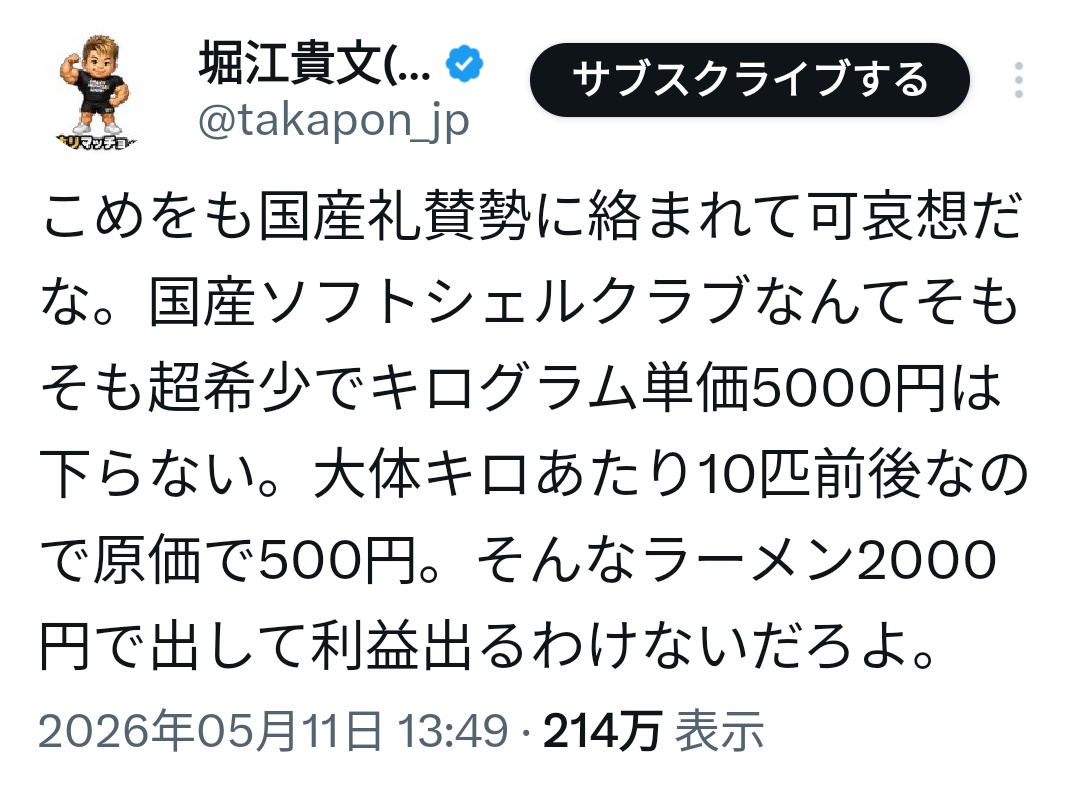 え? tweet media