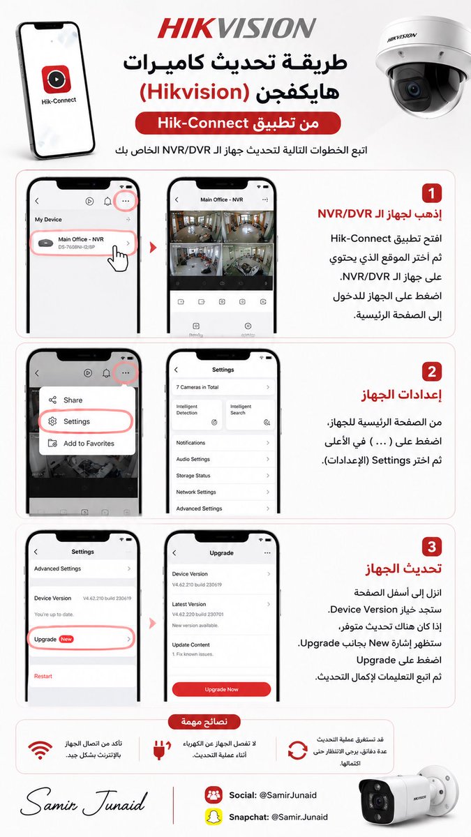 SamirJunaid's tweet photo. طريقة تحديث كاميرات Ezviz و هايكفجن https://t.co/dxWIC4tMn9