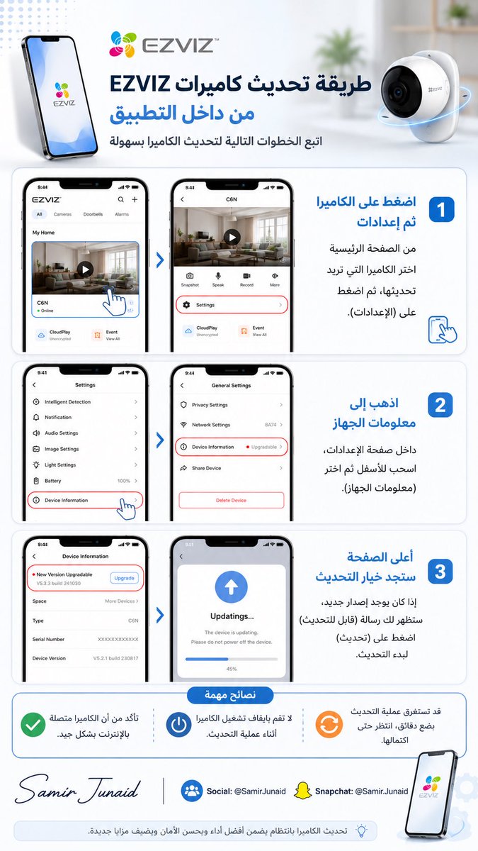 SamirJunaid's tweet photo. طريقة تحديث كاميرات Ezviz و هايكفجن https://t.co/dxWIC4tMn9