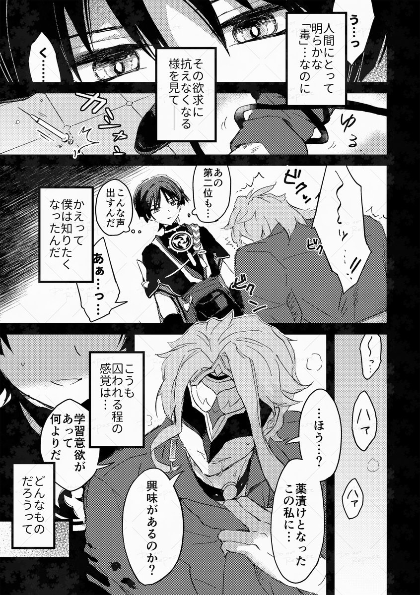 ドトスカアンソロ2「三毒」 tweet media