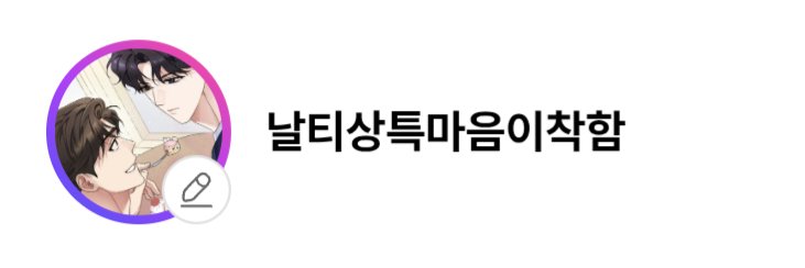 🥞군고생💧🍑15년차 게임이면 틀내 나는게 순리잖아. 이치잖아. 옳잖아. 정상화된거잖아 tweet media