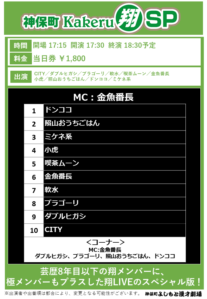 ダブルヒガシinfo tweet media