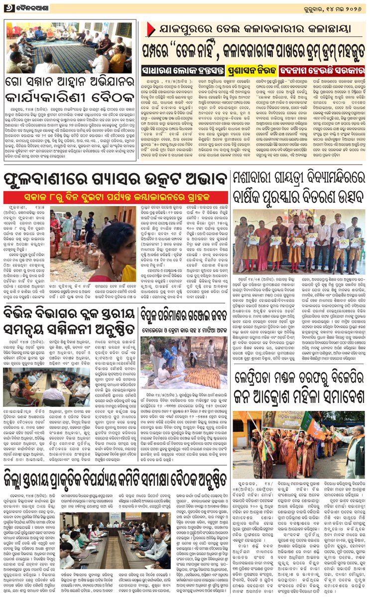 dainikasha. Press tweet media