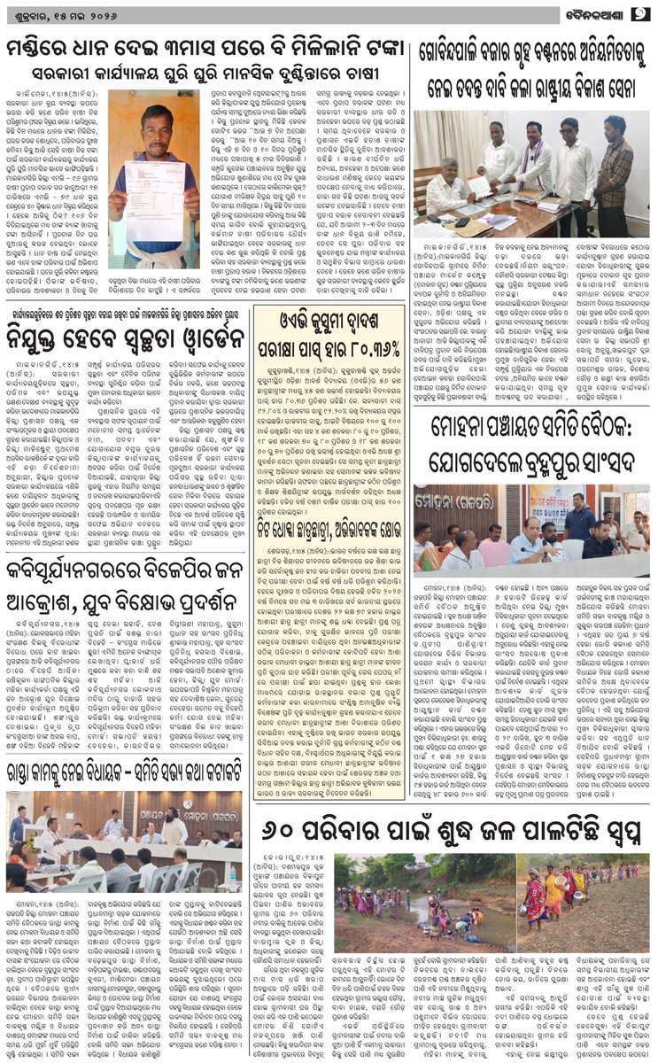 dainikasha. Press tweet media