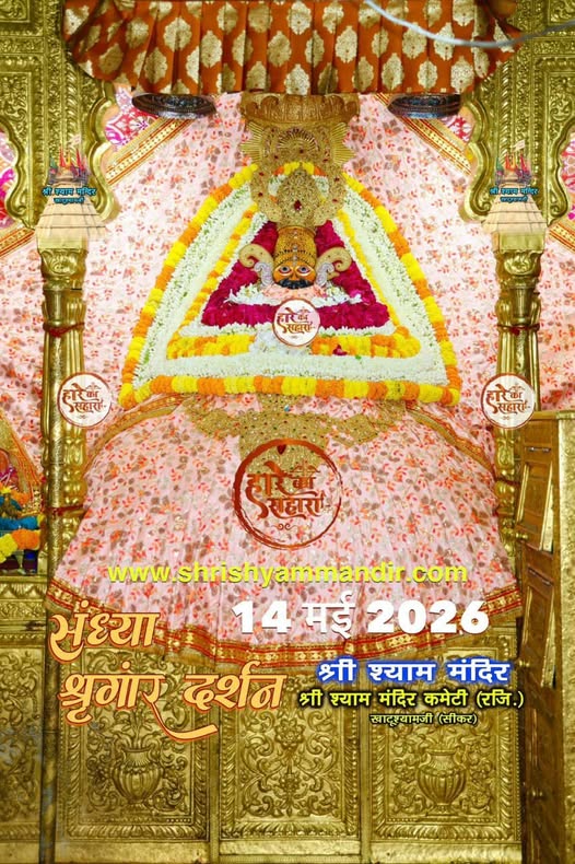 Baba Khatu Shyam tweet media