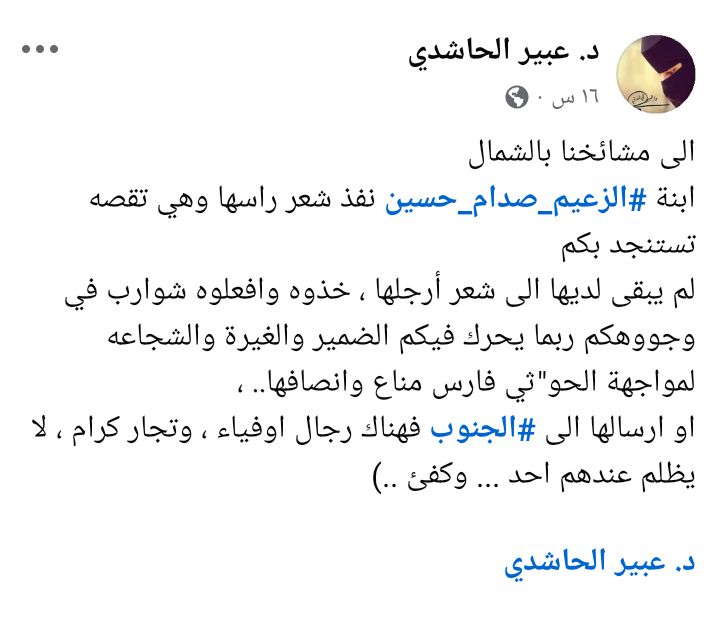 د. عبير الحاشدي tweet media