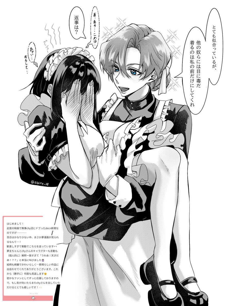 しびる⚠️顔有固定夢主 tweet media