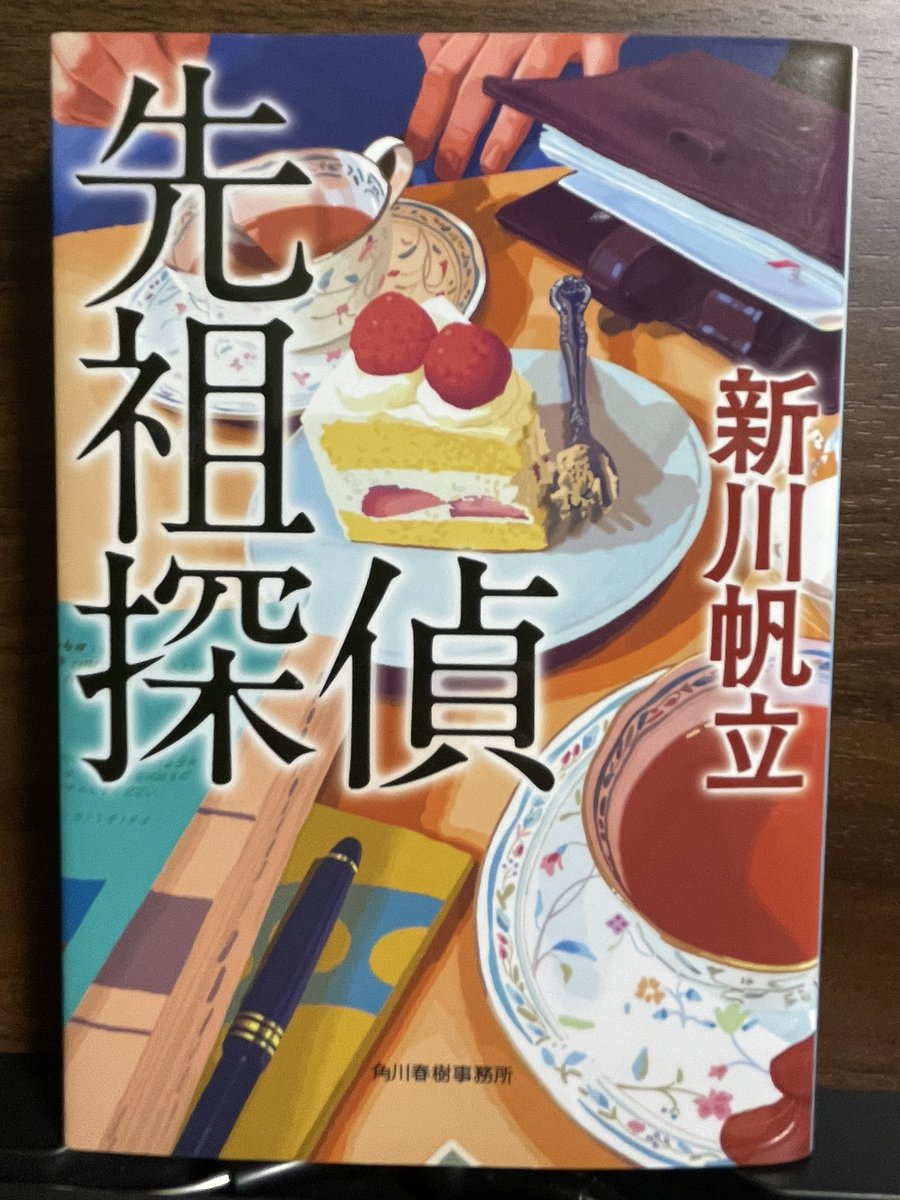 羽木郁生 tweet media