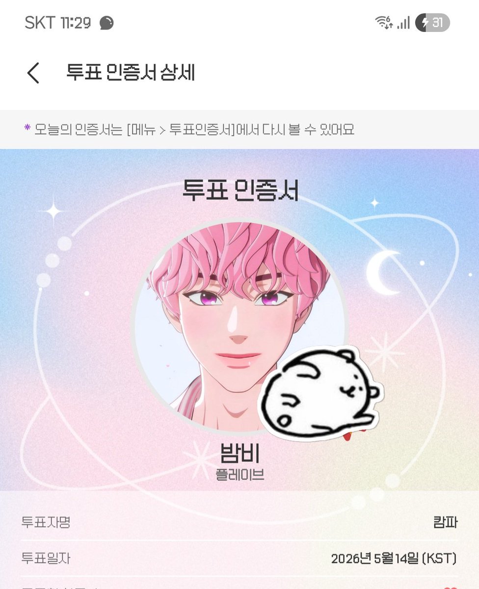 캄파 tweet media