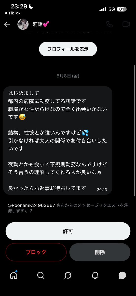 あちゃ tweet media