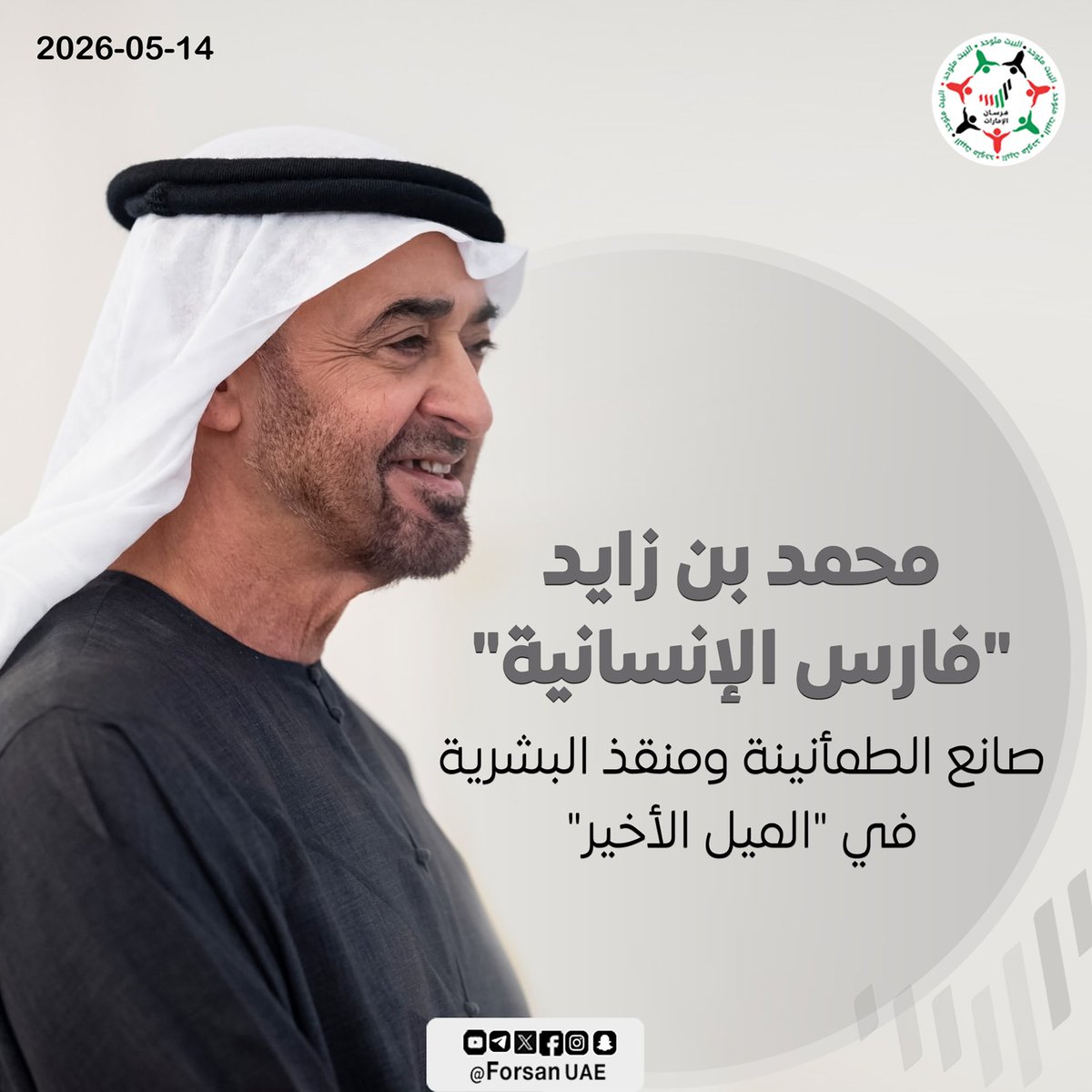 فرسان الإمارات tweet media