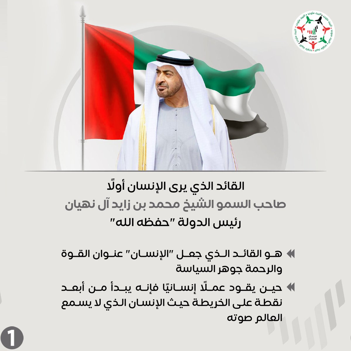 فرسان الإمارات tweet media