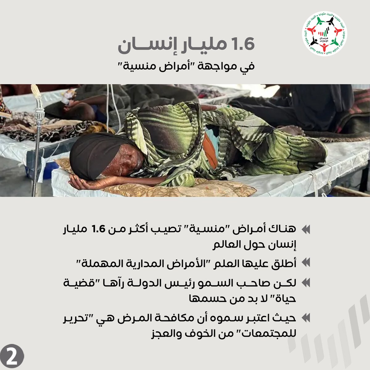 فرسان الإمارات tweet media