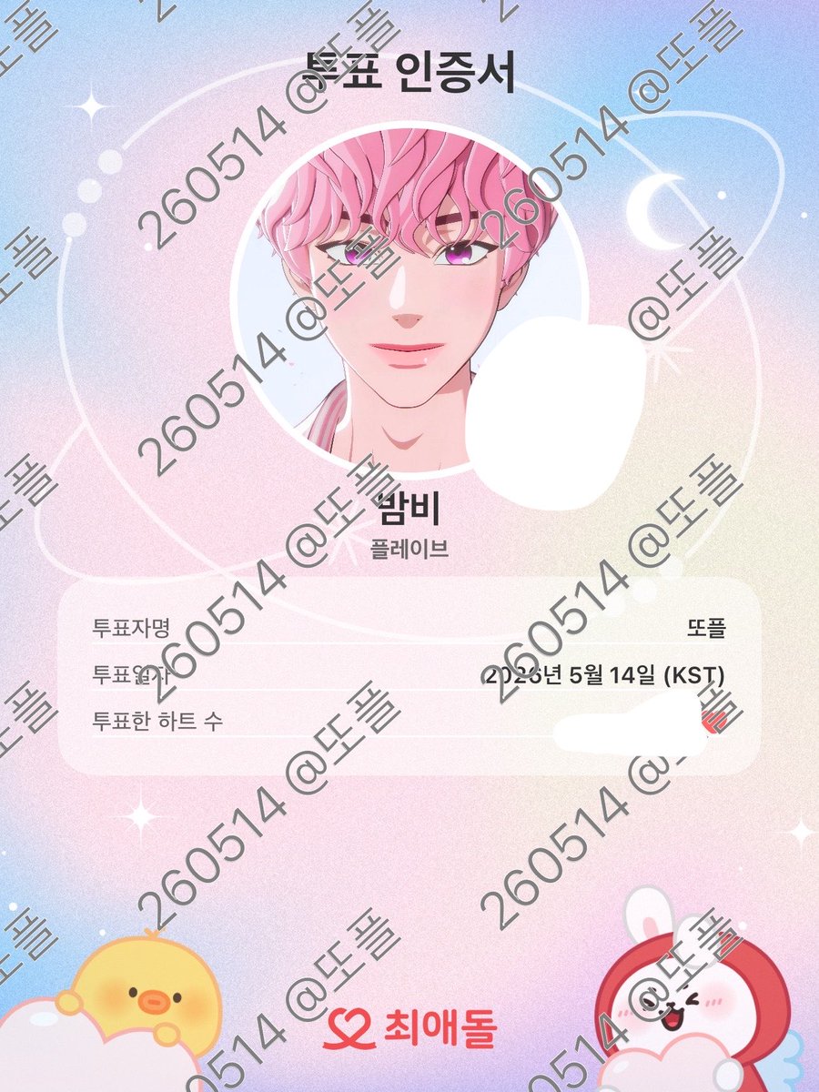 또플დ(현생) tweet media