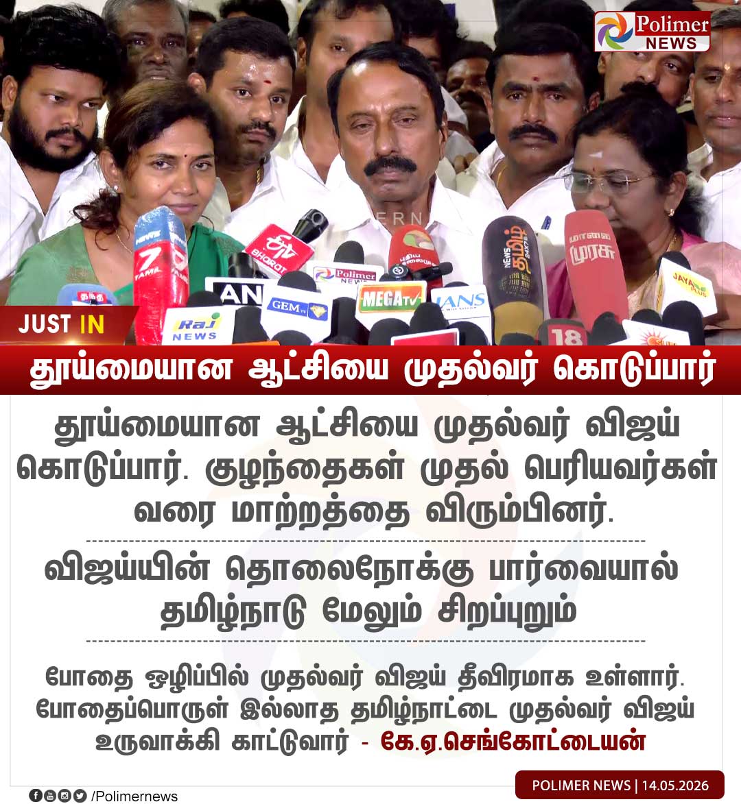 Polimer News tweet media