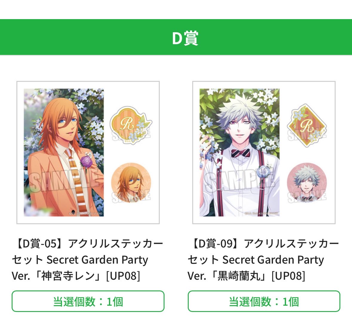 nami_2197's tweet photo. 【交換・買取】うたプリ ブロッコリーくじ
オンライン

(譲)D賞　蘭丸　レン

(求)C賞　カミュ（買取）
　   D賞　翔　カミュ

郵送希望。
検索からもお気軽にお声かけください🙇‍♀️ https://t.co/W89oWSfJyK