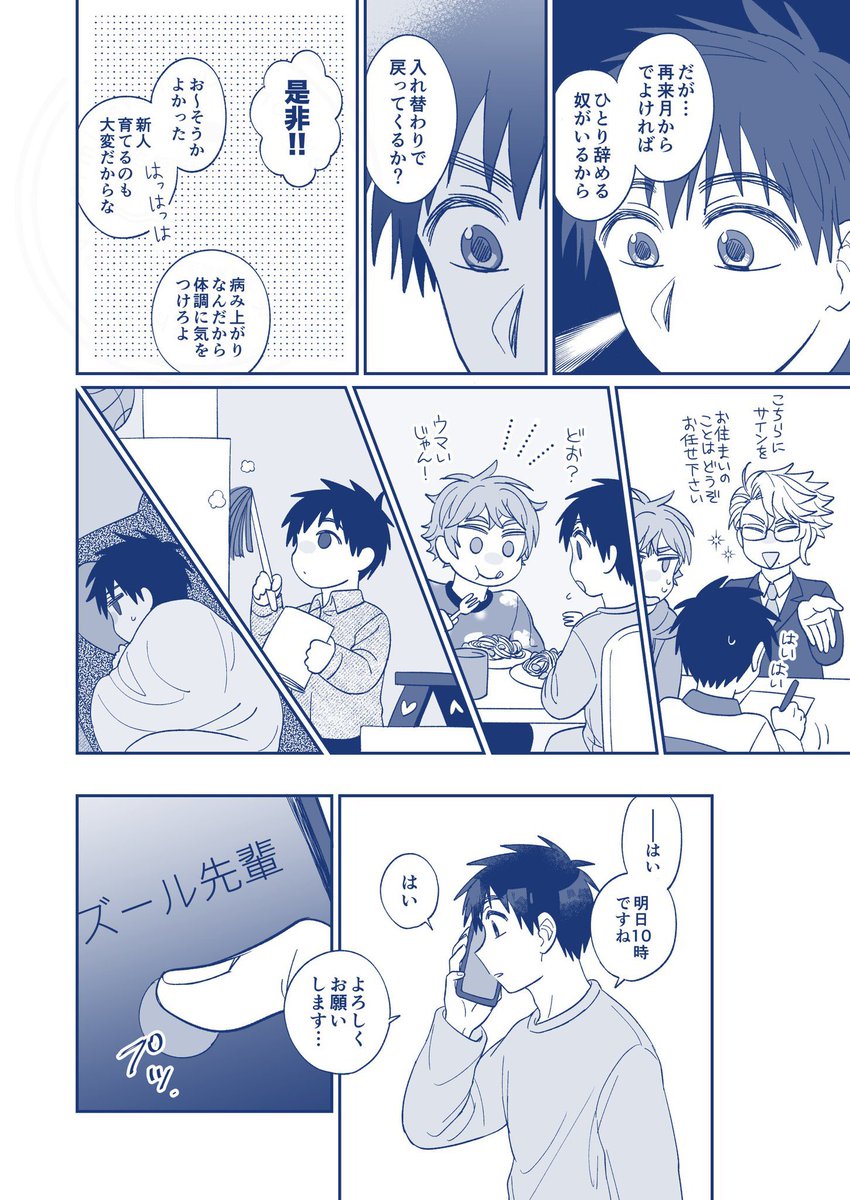飽きて振った監督生とよりを戻したいフ口イドの話58(フロ監♂) 