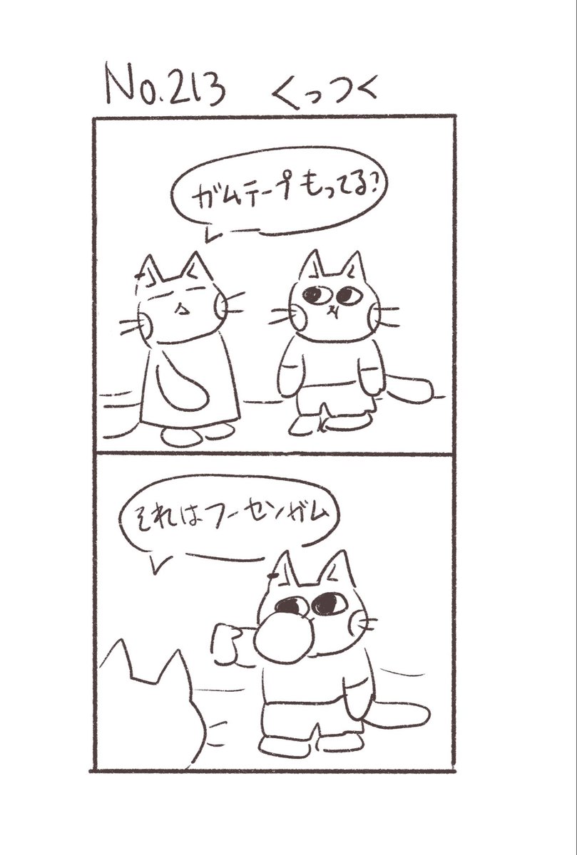 備忘ねこ@毎日2秒漫画 tweet media