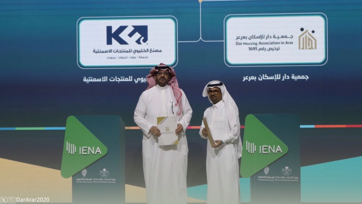 جمعية دار للإسكان بعرعر tweet media