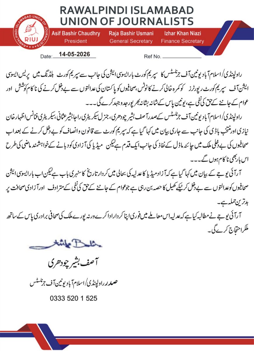 Rawalpindi Islamabad Union of Journalists - RIUJ tweet media
