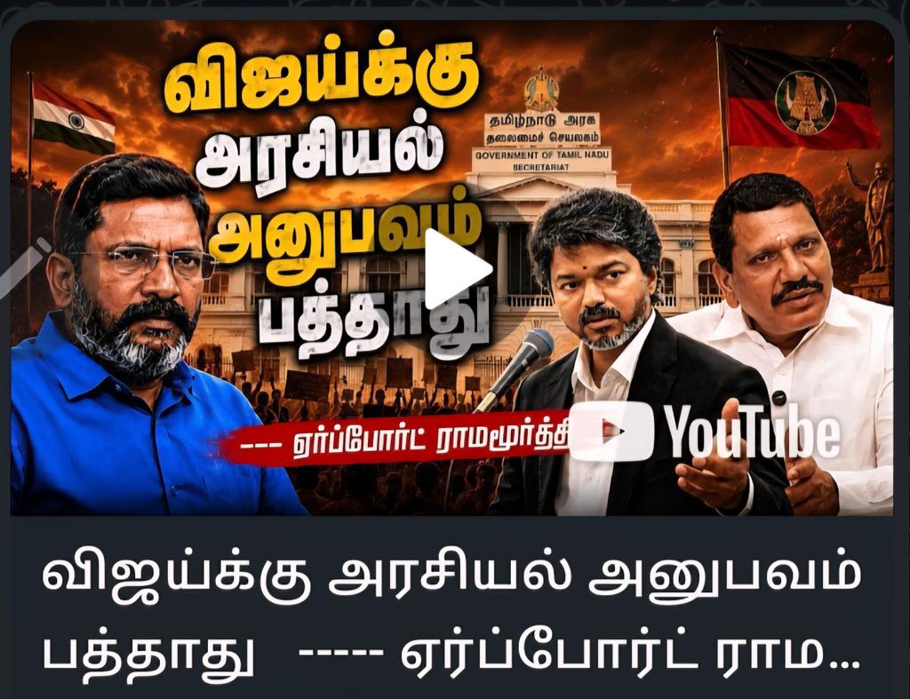 Airport D.Moorthy tweet media
