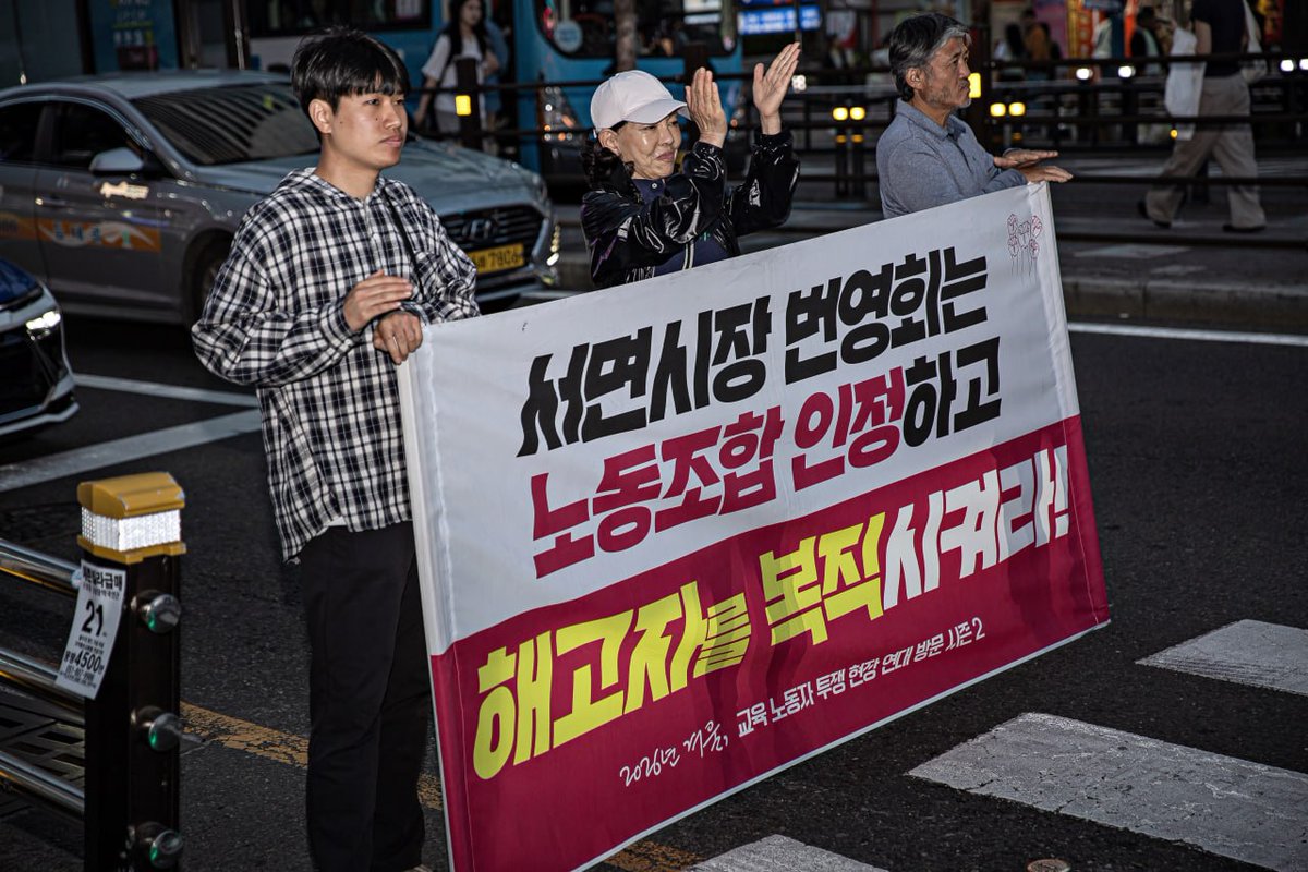 서면시장번영회지회 허진희 tweet media
