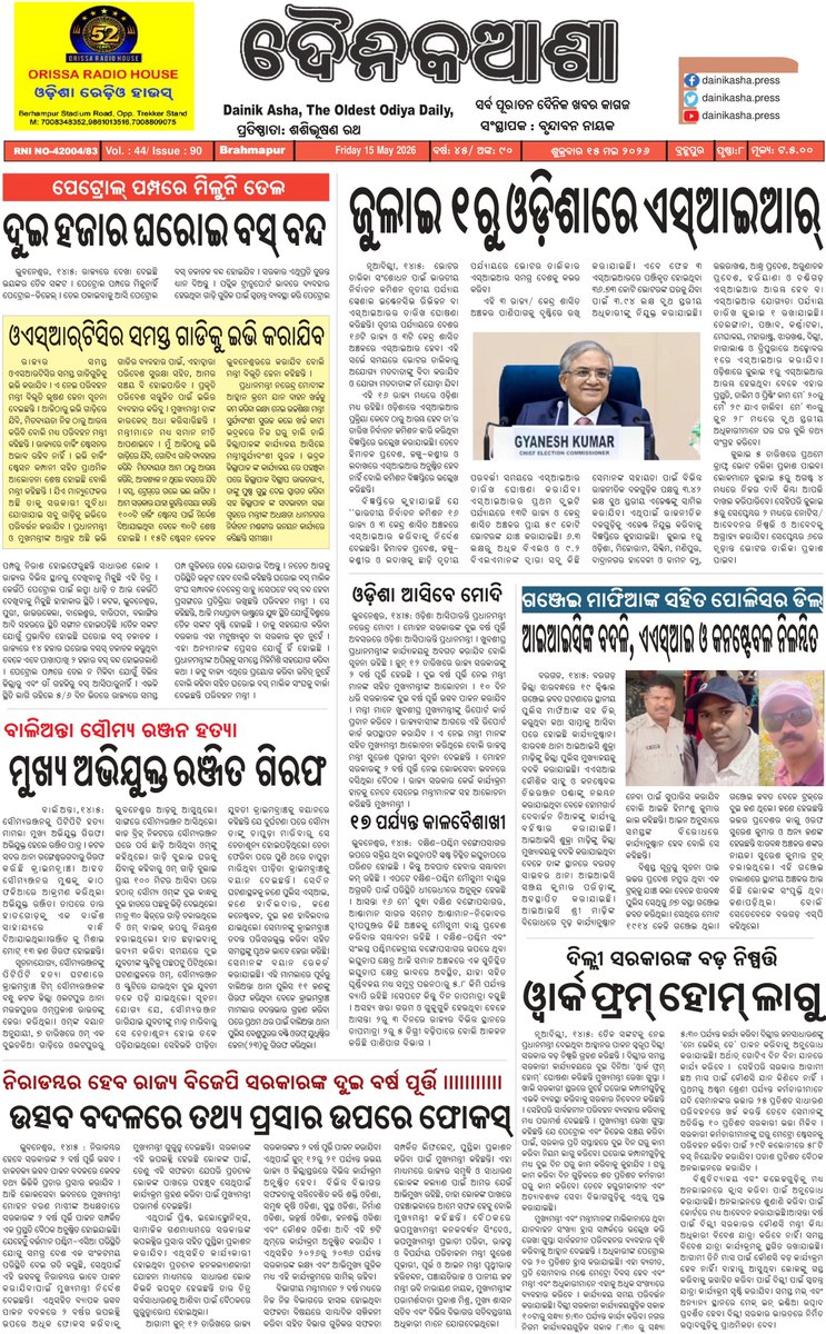 dainikasha. Press tweet media