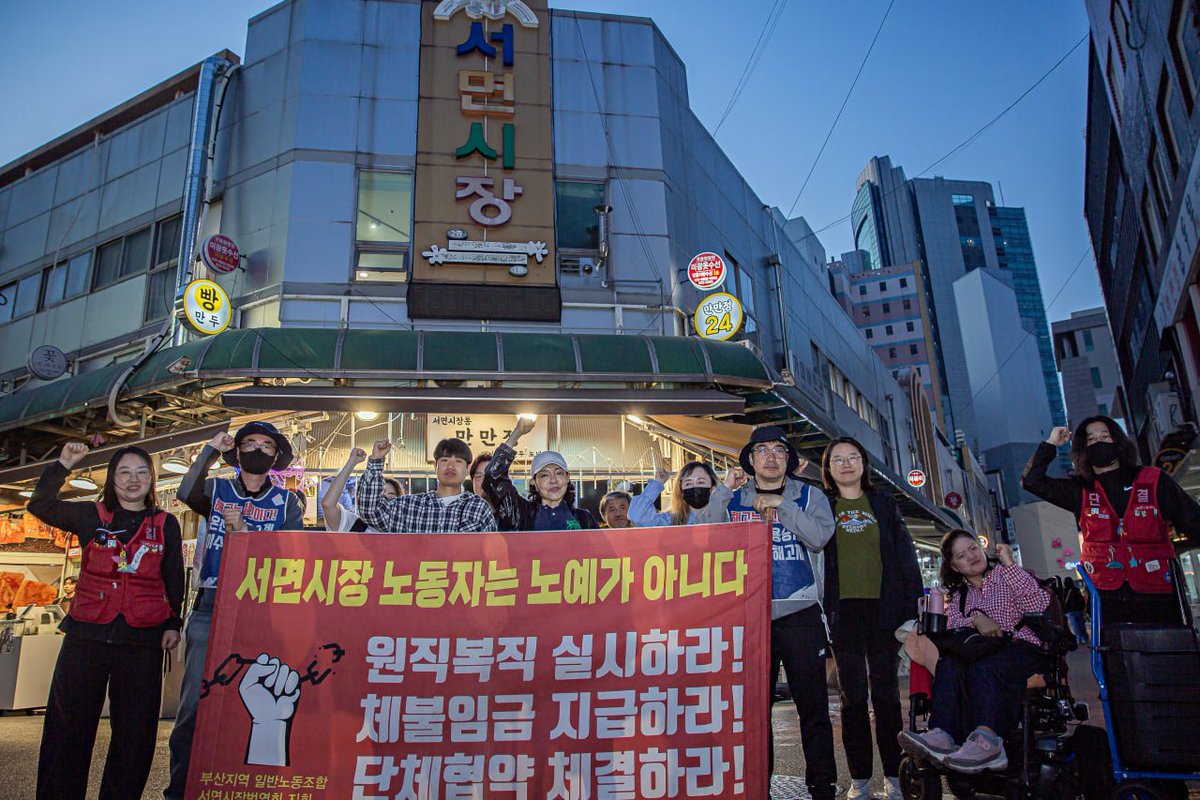 서면시장번영회지회 허진희 tweet media