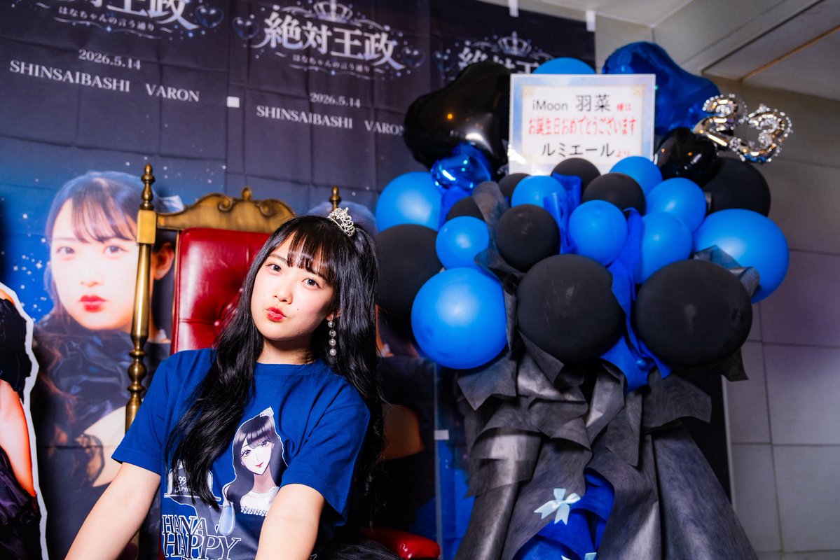 はなちゃんさま　専用　ハーモニッ 2026.5.14 ♥絶対王政♥ 〜はなちゃんの言う通り〜 ご来場いただき