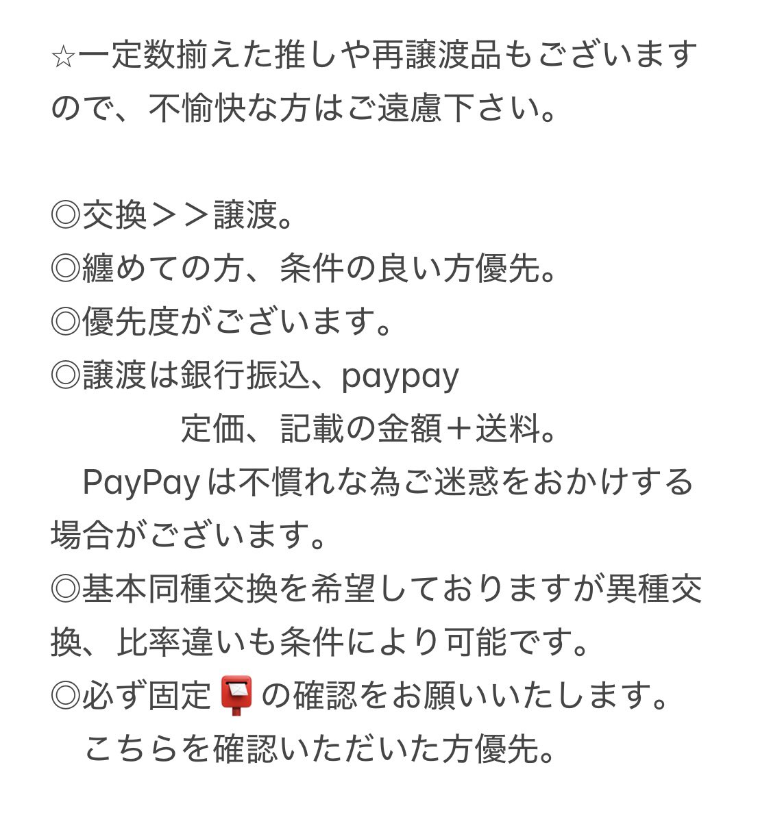 竜胆(リンドウ)@取引垢 固定必読 通知不安定。 tweet media