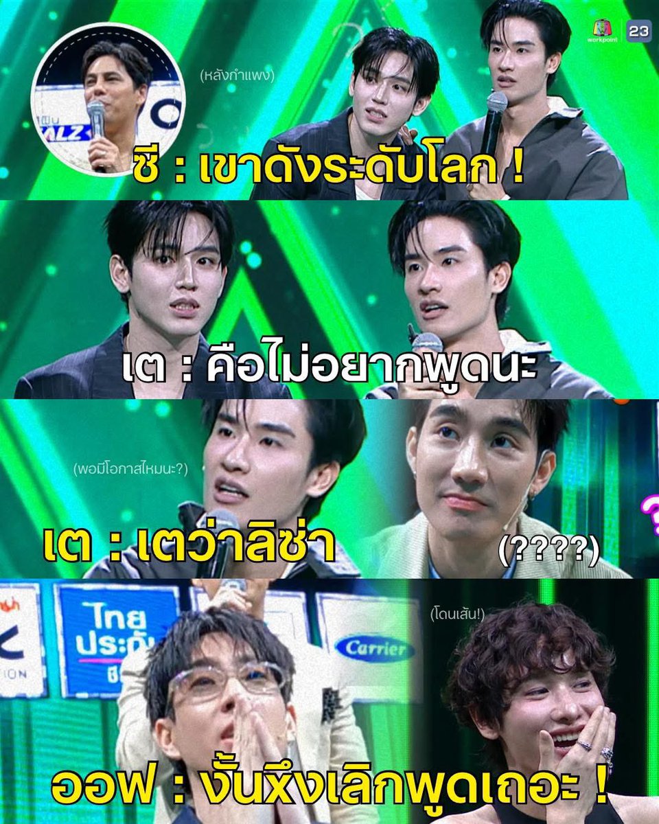 ช่อง Workpoint กด 23 tweet media