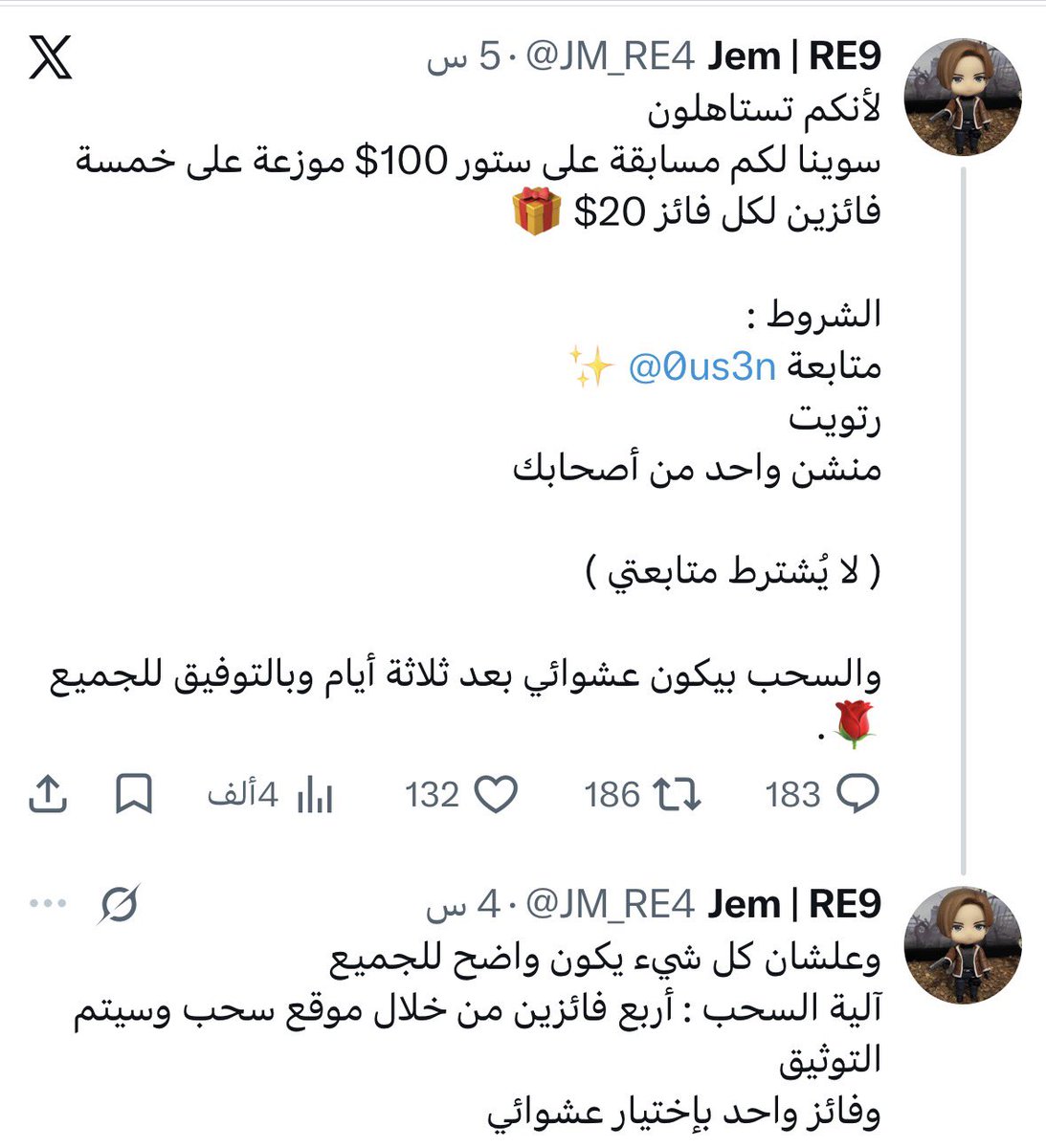 Jem | RE9 tweet media
